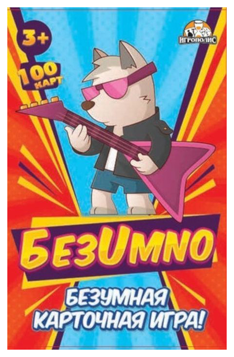 

Настольная игра Игрополис БезUmno ИH-0596/PK