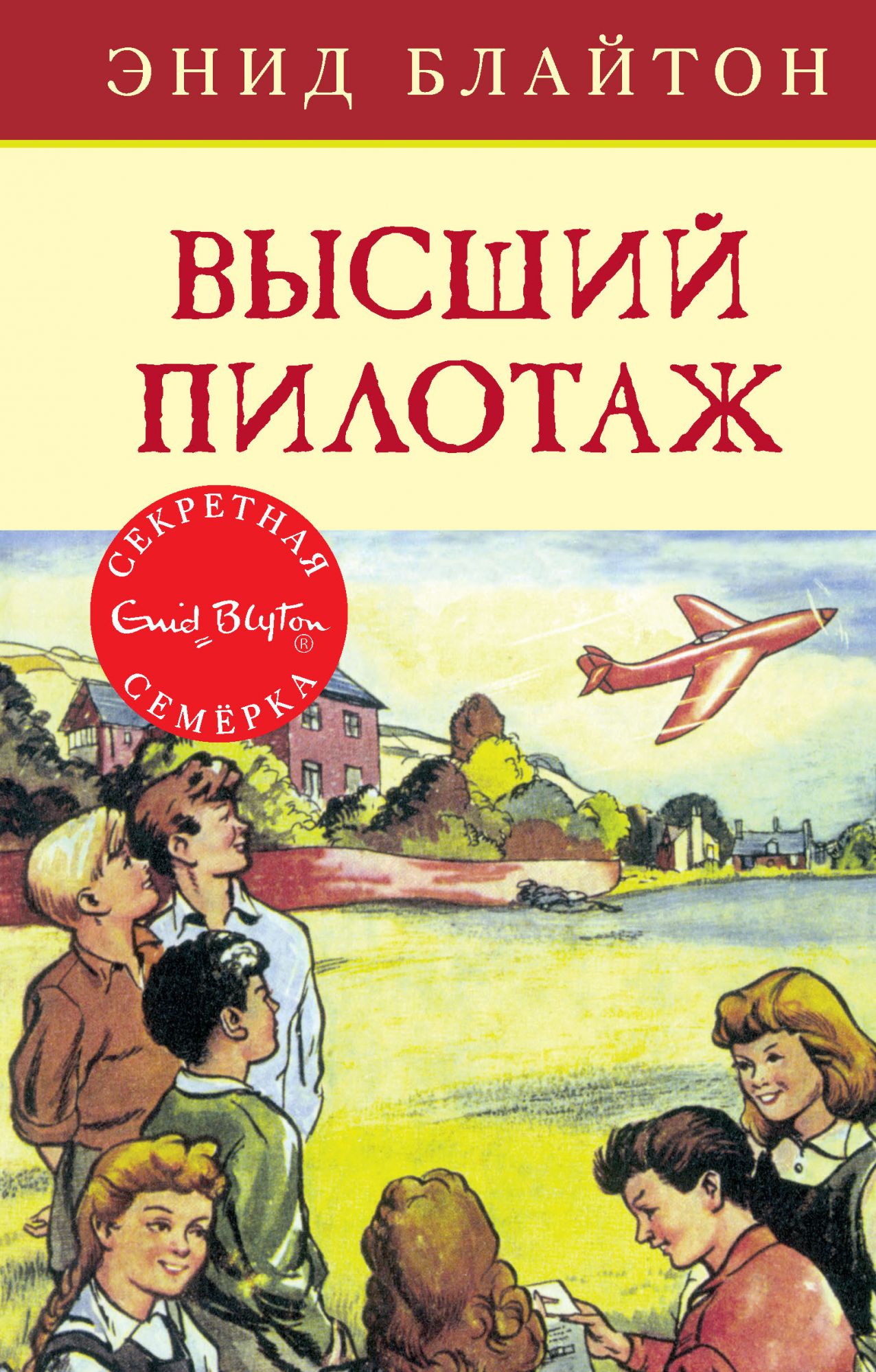 

Высший пилотаж