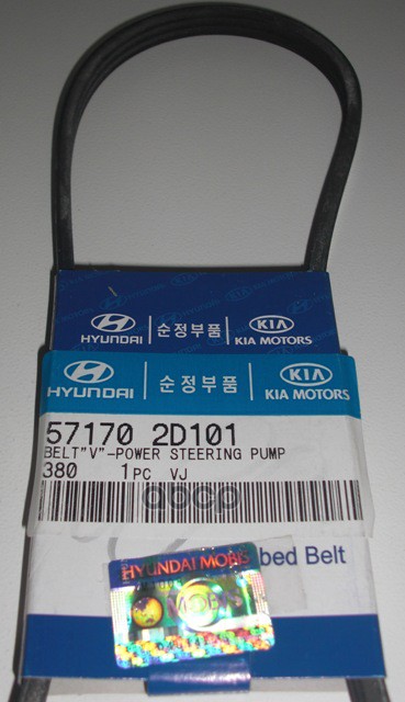 фото Ремень hyundai-kia 571702d101