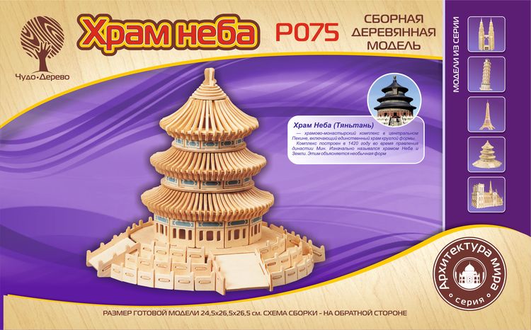 

Модель для сборки Чудо-дерево Храм Неба, храм