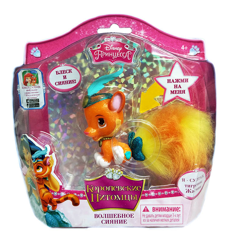 

Королевские питомцы волшебное сияние. тигренок султан 38425