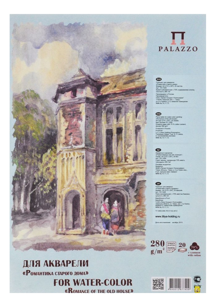 фото Бумага для рисования гознак лилия холдинг романтика старого дома палаццо