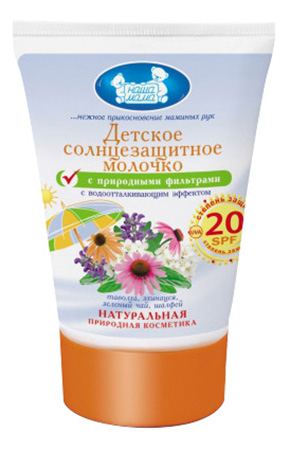 

Солнцезащитное молочко для детей Наша мама SPF 20 100 мл, Молочко
