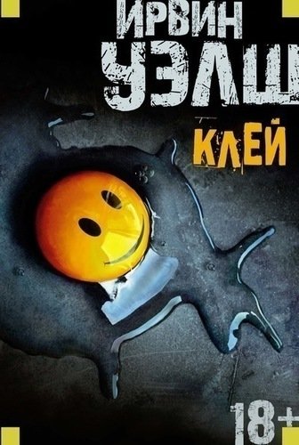 

Книга клей