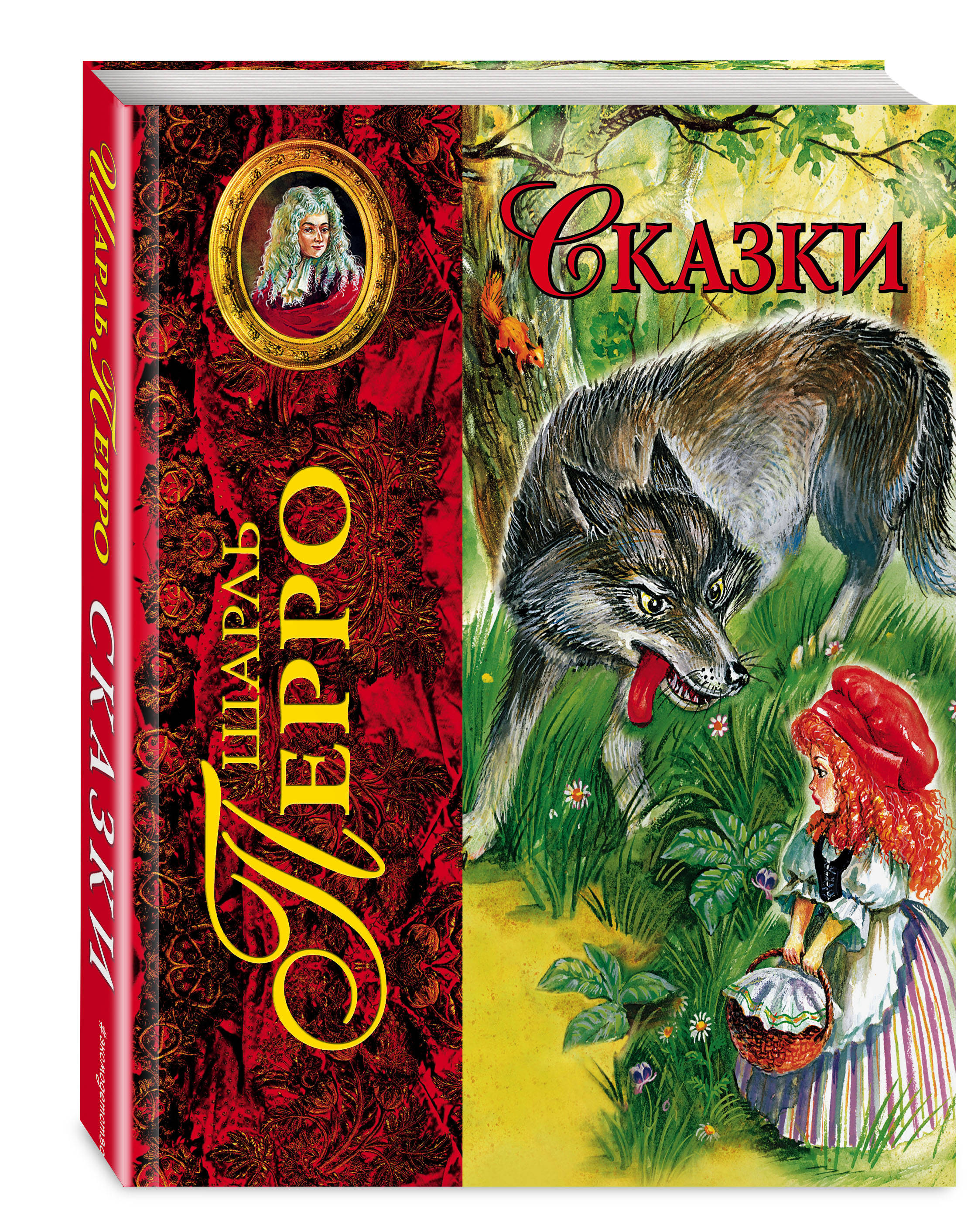 фото Книга сказки эксмо