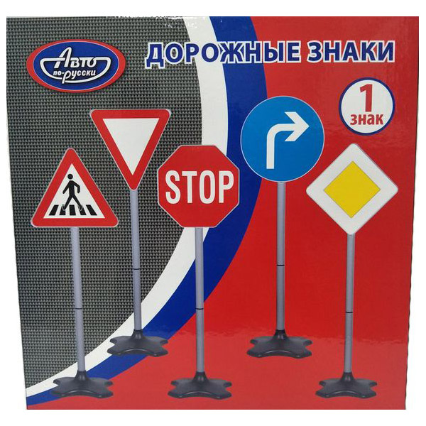 Дорожный знак Авто по-русски Движение направо 70 см IT102193 520₽