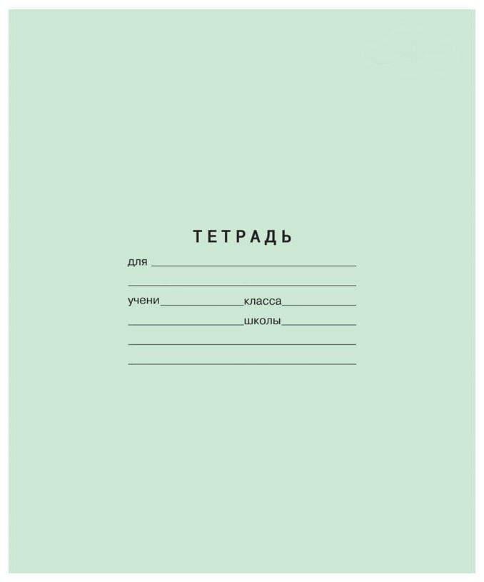 

Тетрадь клетка 24 листа