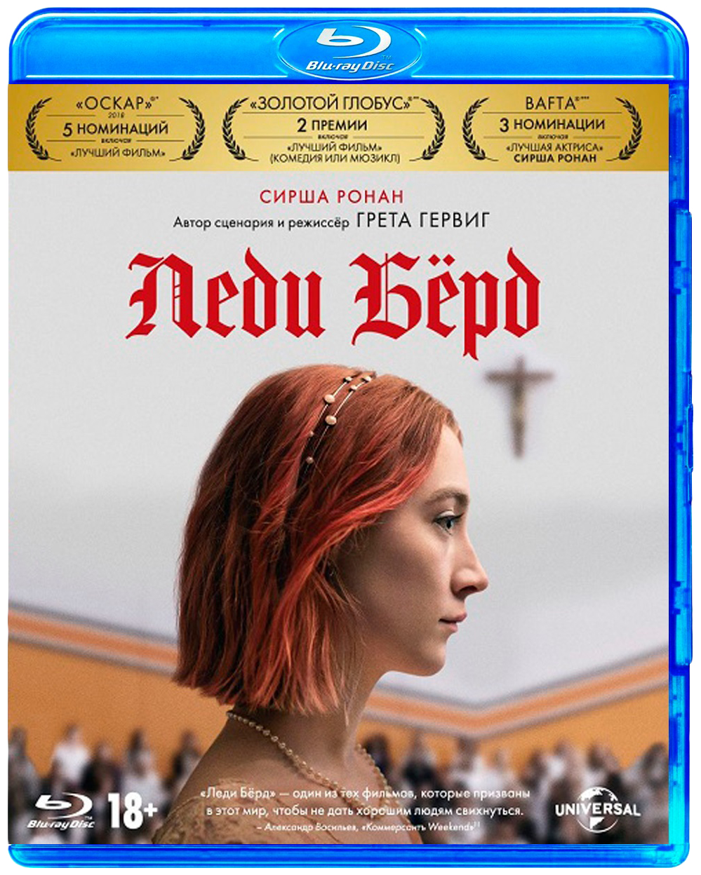 

Леди Берд