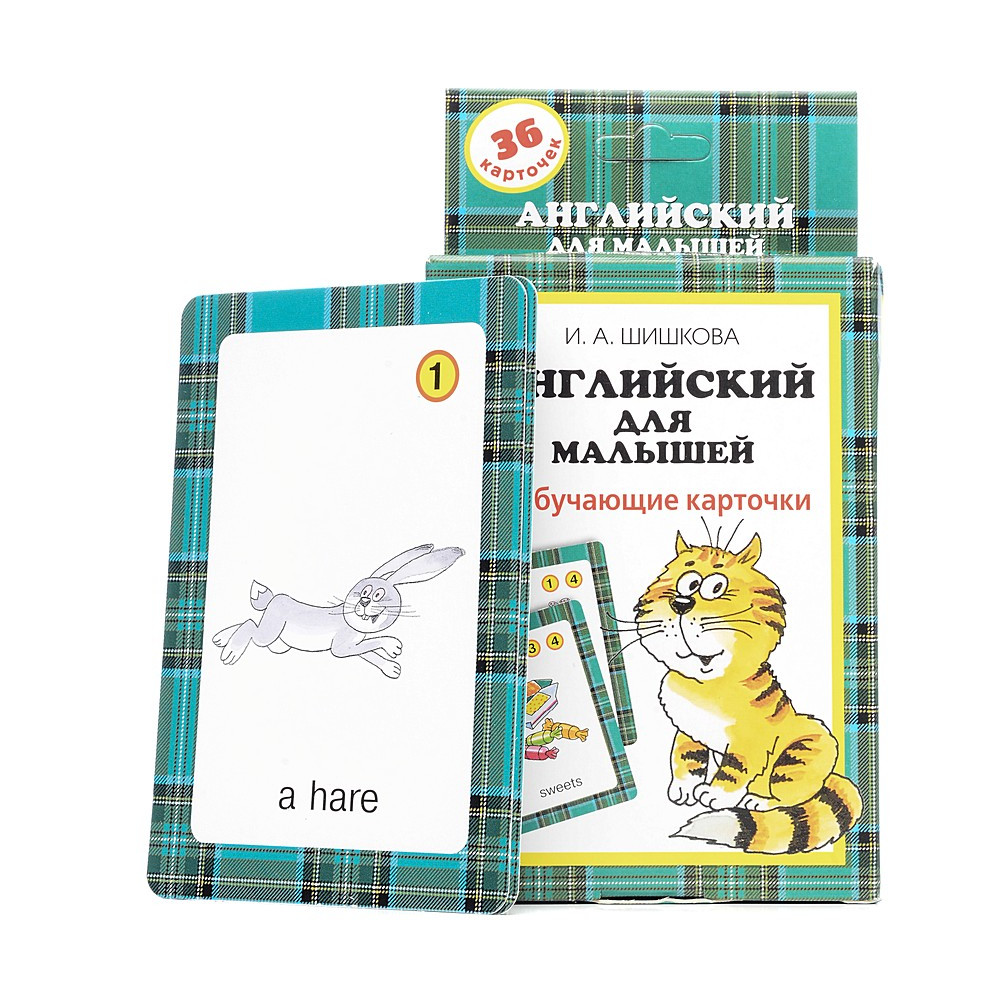 

Шишкова Английский для Малышей Обучающие карточки Росмэн 21641