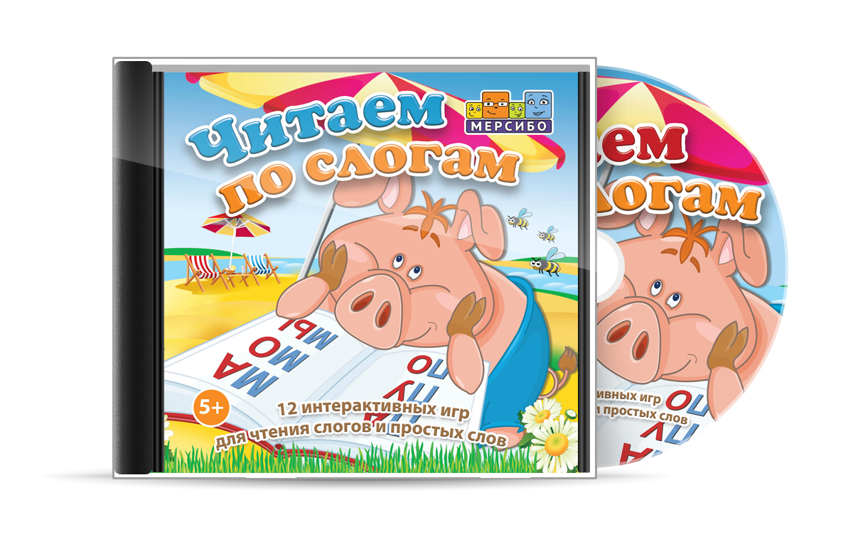 

Развивающие игры на CD Мерсибо Читаем по слогам