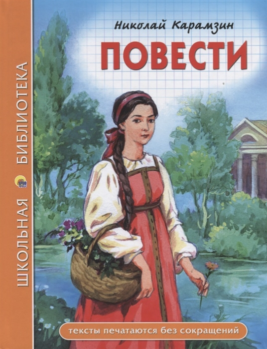 фото Книга повести проф-пресс