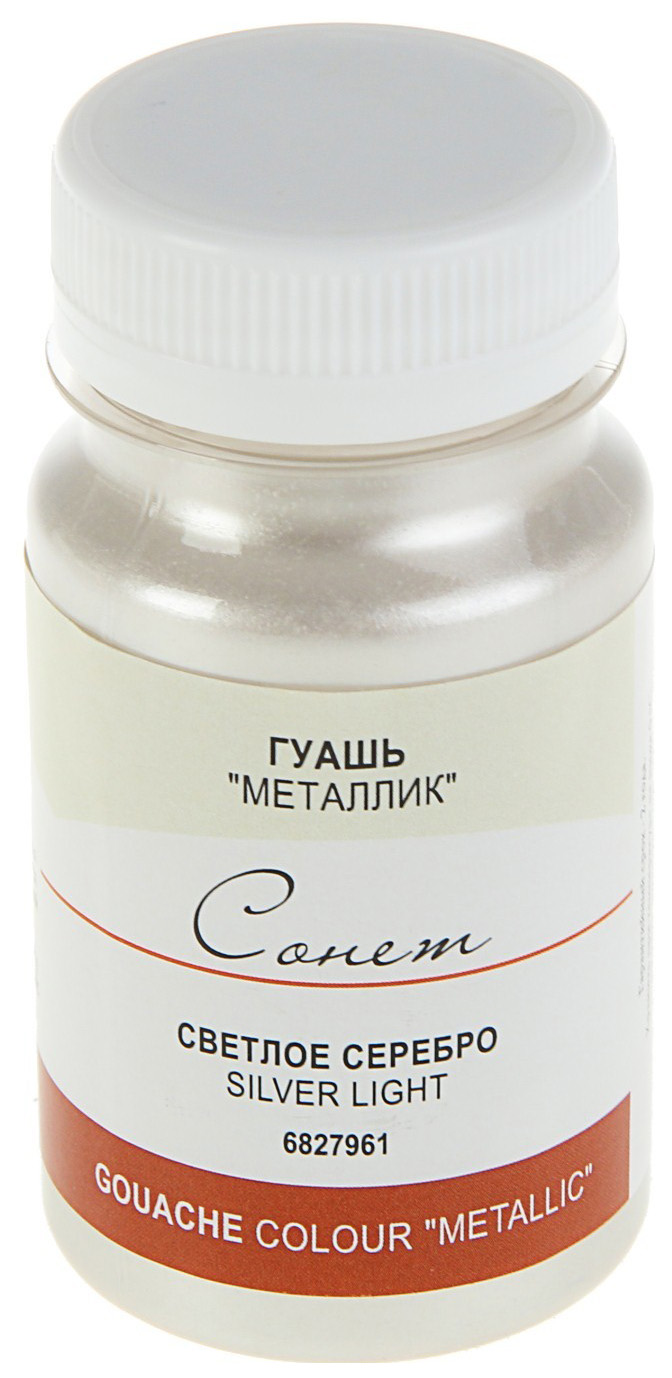 

Гуашь Невская Палитра Сонет Metallic серебро светлое 100 мл, Серебристый