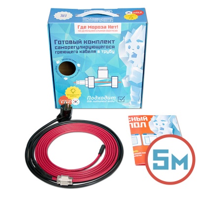 Готовый комплект в трубу саморегулирующегося кабеля Где Мороза Нет! 5м KVF15-5