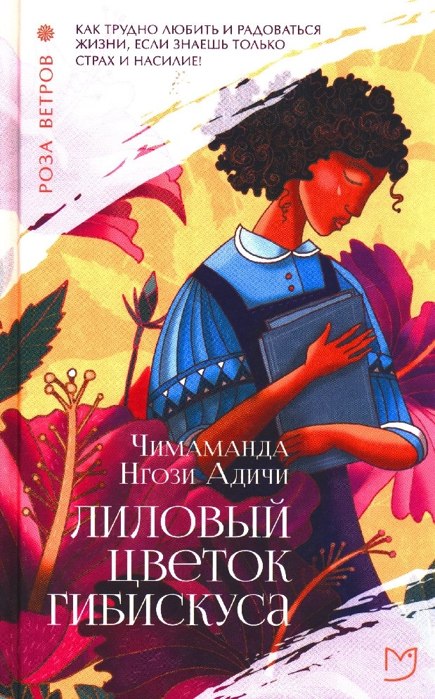 

Лиловый Цветок Гибискуса