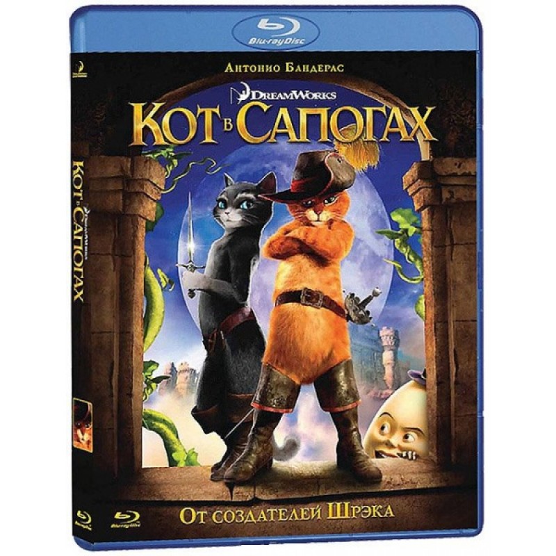 

Кот в сапогах (Blu-ray)