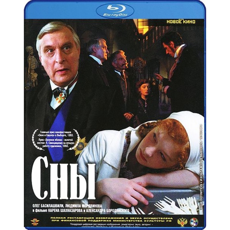 

Сны (Киноклассика)