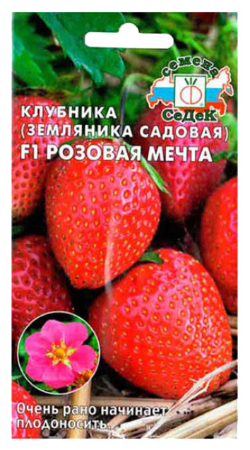 

Семена Земляника Розовая мечта F1, 0,01 г СеДеК