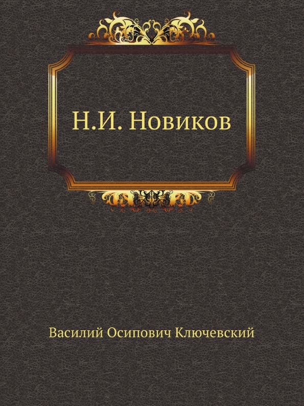 Книга н. Психогигиена книги. Психогигиена быта. К. Гехт 