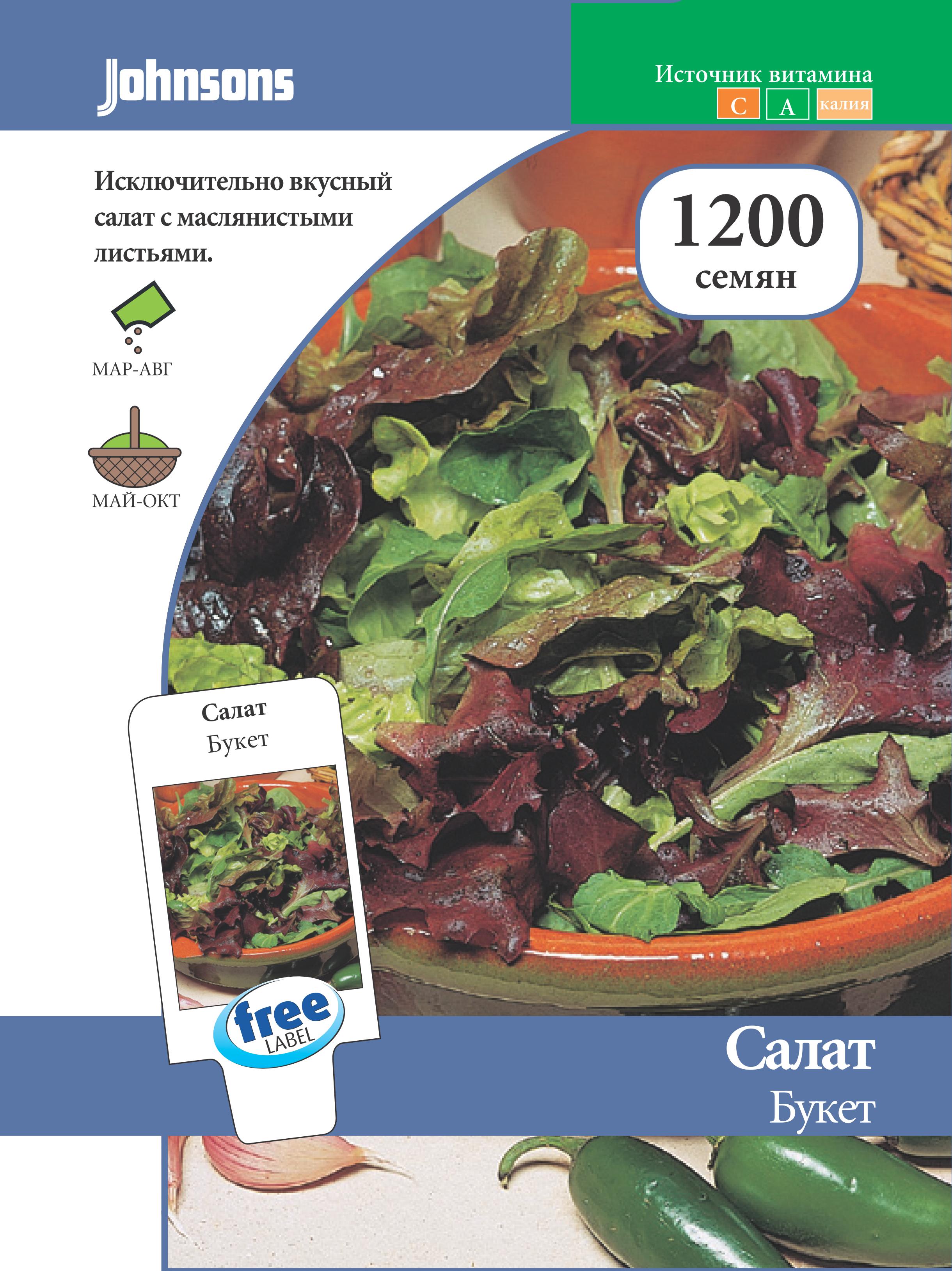 

Семена салата Букет, 1200 шт/уп, Johnsons