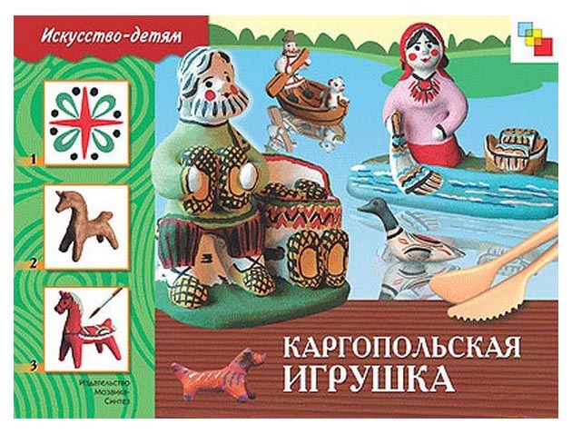 

Каргопольская Игрушка