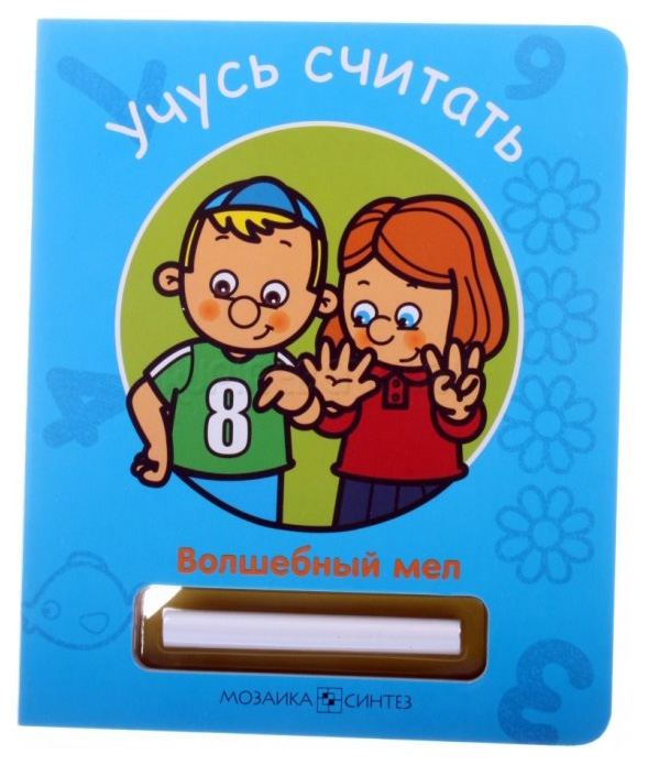 

Книга Учусь Считать