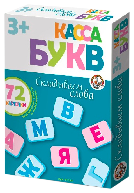 

Касса букв Десятое королевство Складываем слова На магнитах