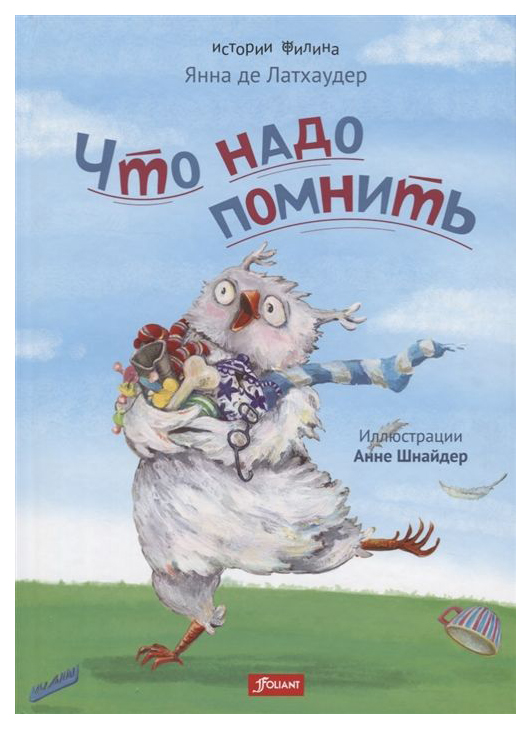 

Что надо помнить