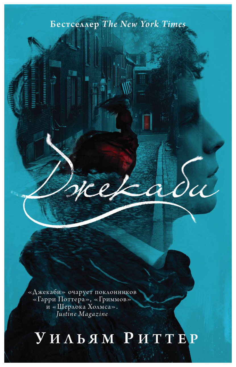 

Книга Джекаби