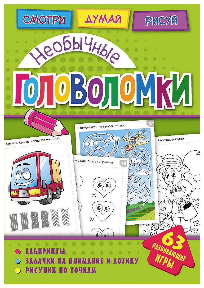 

Головоломк и Необычные головоломки, 271 160