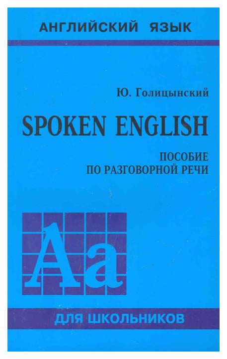 

Spoken English
