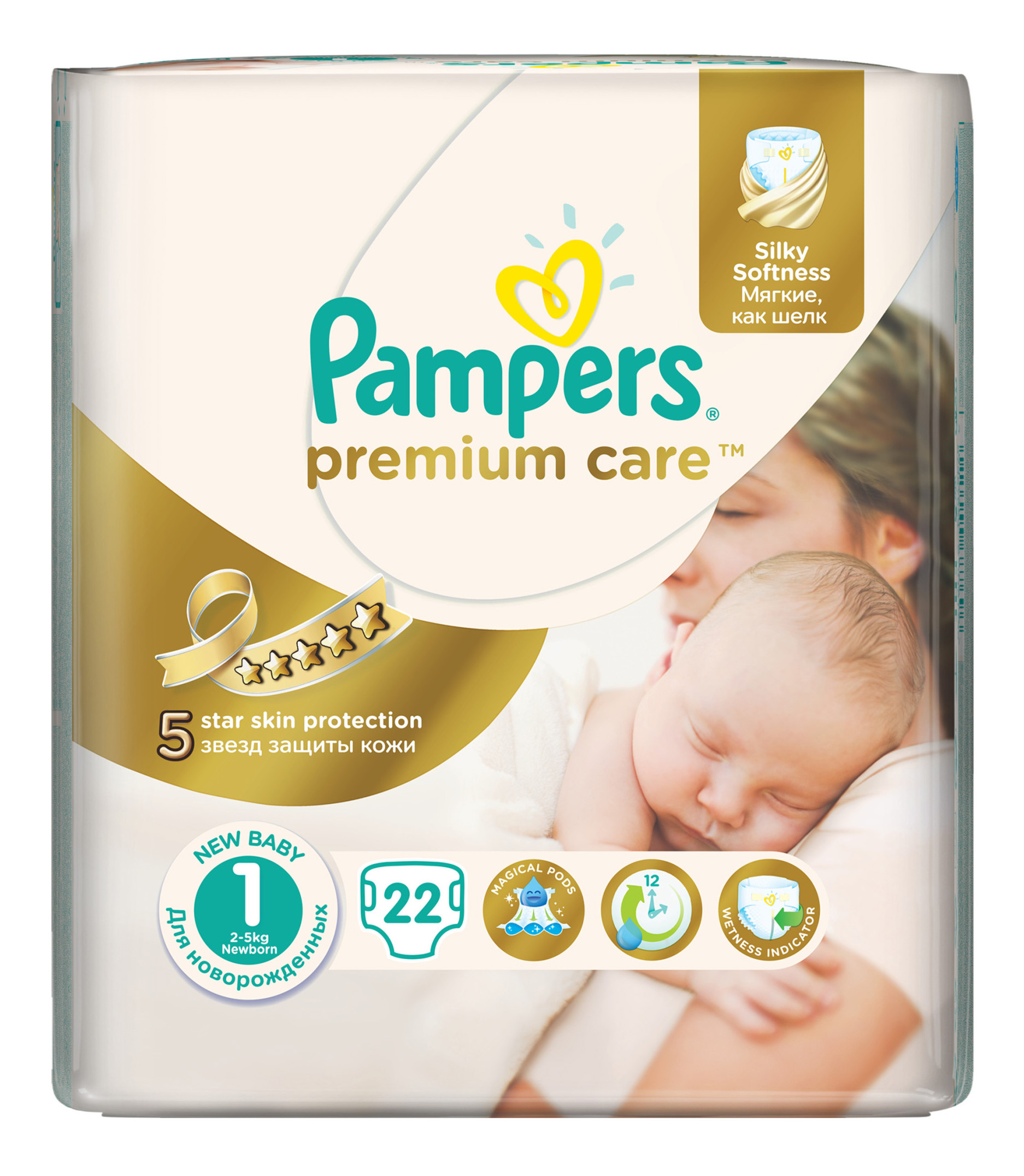 Подгузники для новорожденных Pampers Premium Care 1 (2-5 кг), 22 шт.