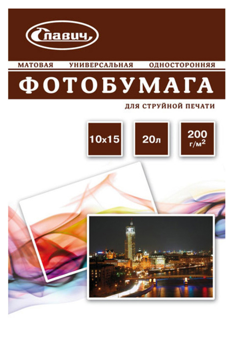 фото Фотобумага для принтера славич a6 200г/кв.м 20л