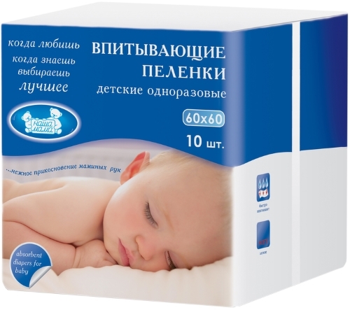 

Пеленки одноразовые Наша Мама 60х60 см, 10 шт., 6610