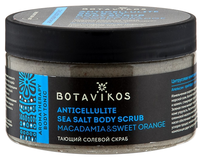 Скраб для тела Botavikos Aromatherapy Body Tonic Anticellulite