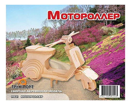 

Мотороллер
