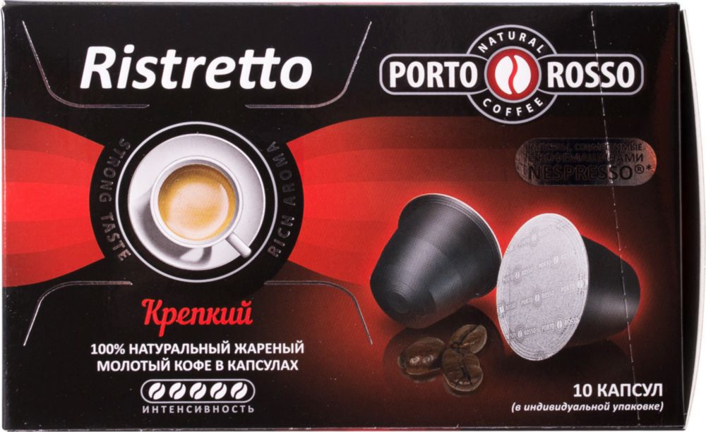 Капсулы Porto Rosso ristretto для кофемашин Nespresso 10 капсул