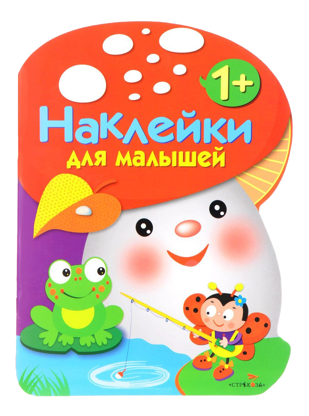 

Развивающая книжка: Грибочек, Выпуск 2, наклейки для Малышей, Грибочек, Выпуск 2