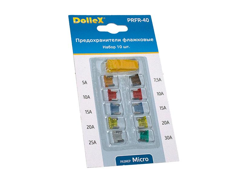 Набор автомобильных предохранителей micro Dollex PRFR-40
