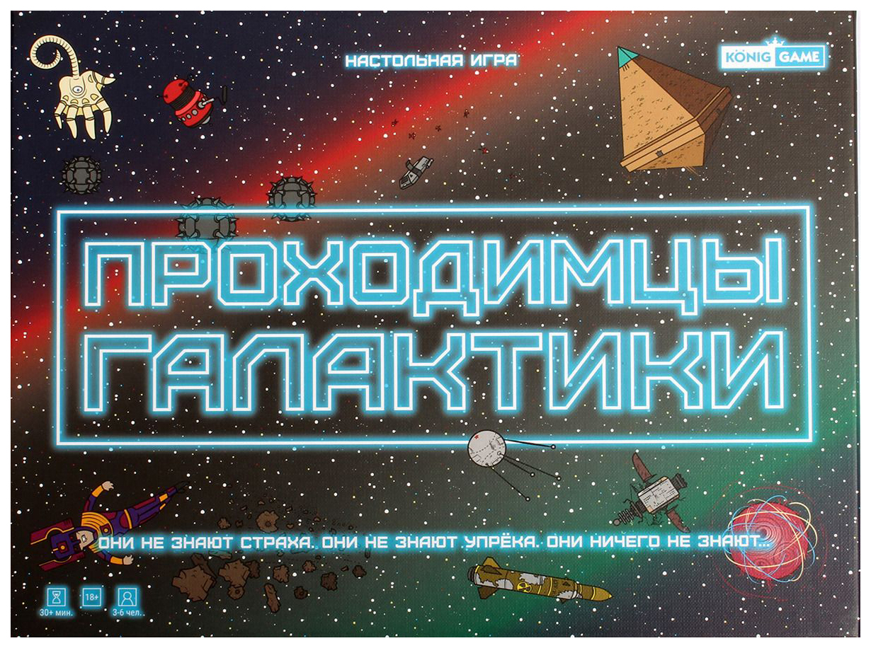 

Настольная игра Рыжий кот Проходимцы галактики