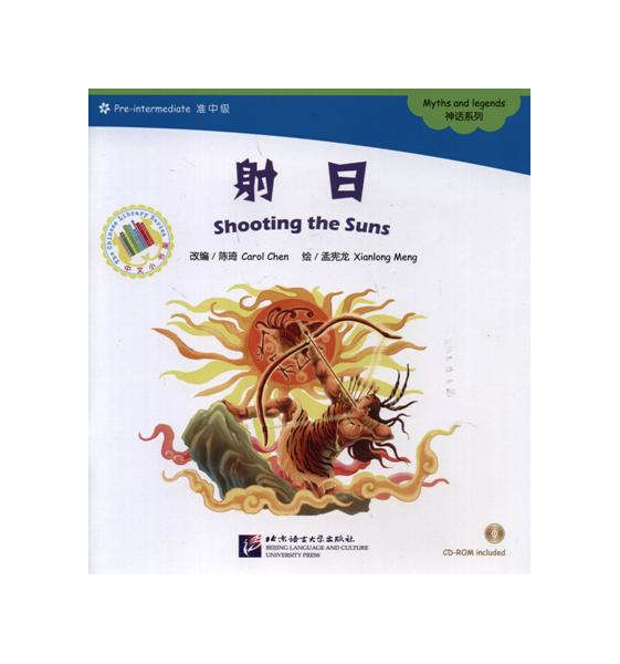 фото Shooting the suns (+ cd-rom) beijing language and culture university press