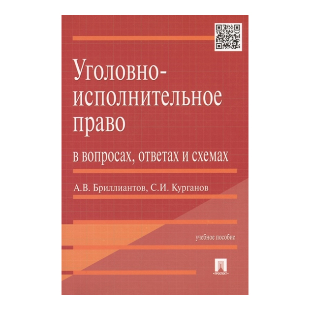 Исполнительное право вопросы и ответы. Исполнительное право.