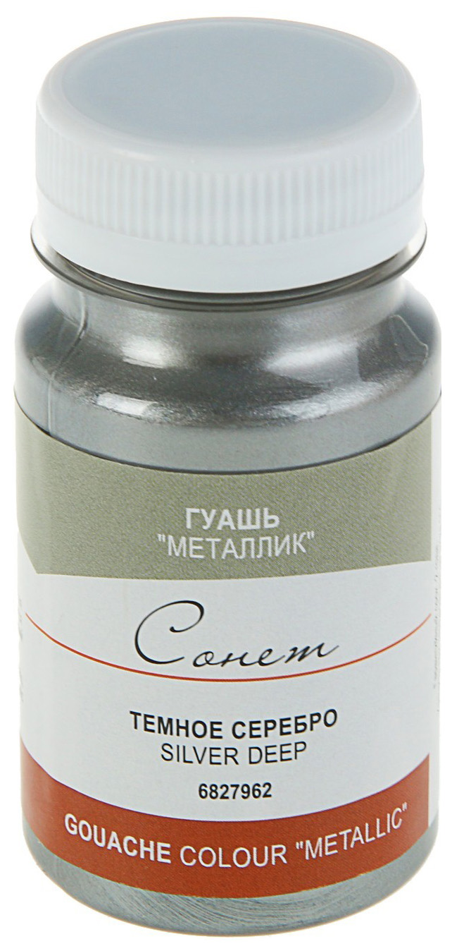 

Гуашь Невская Палитра Сонет Metallic серебро темное 100 мл, Серебристый