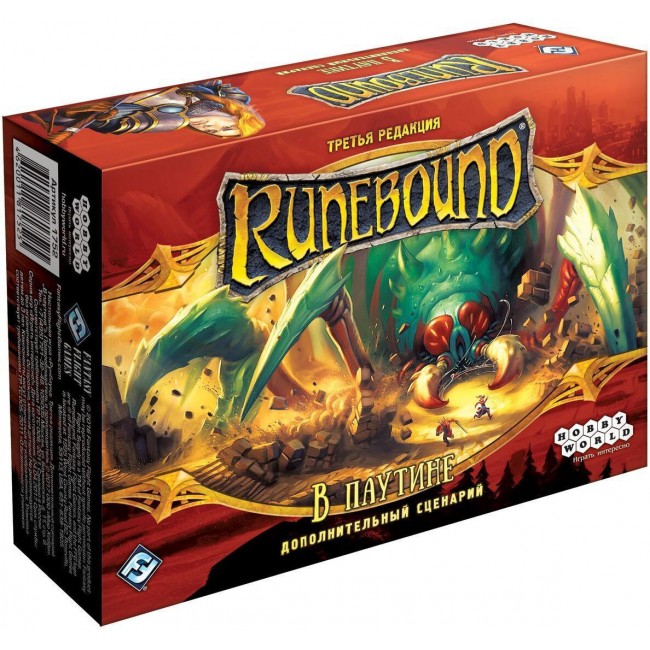 Настольная игра Hobby World Runebound, В паутине 1752