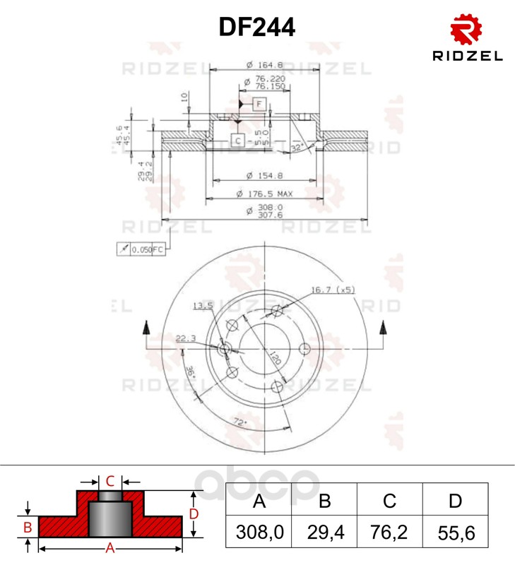 

Тормозной диск RIDZEL DF244 передний