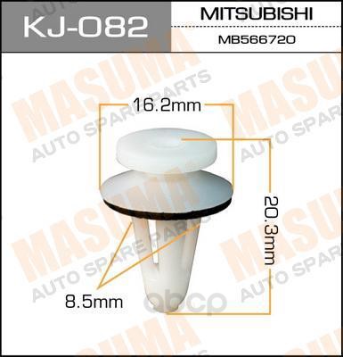 

Клипса Masuma KJ082
