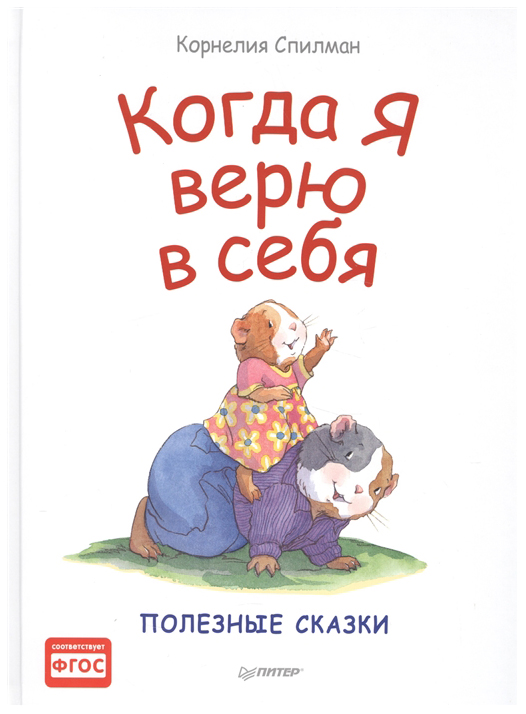 

Когда Я Верю В Себя