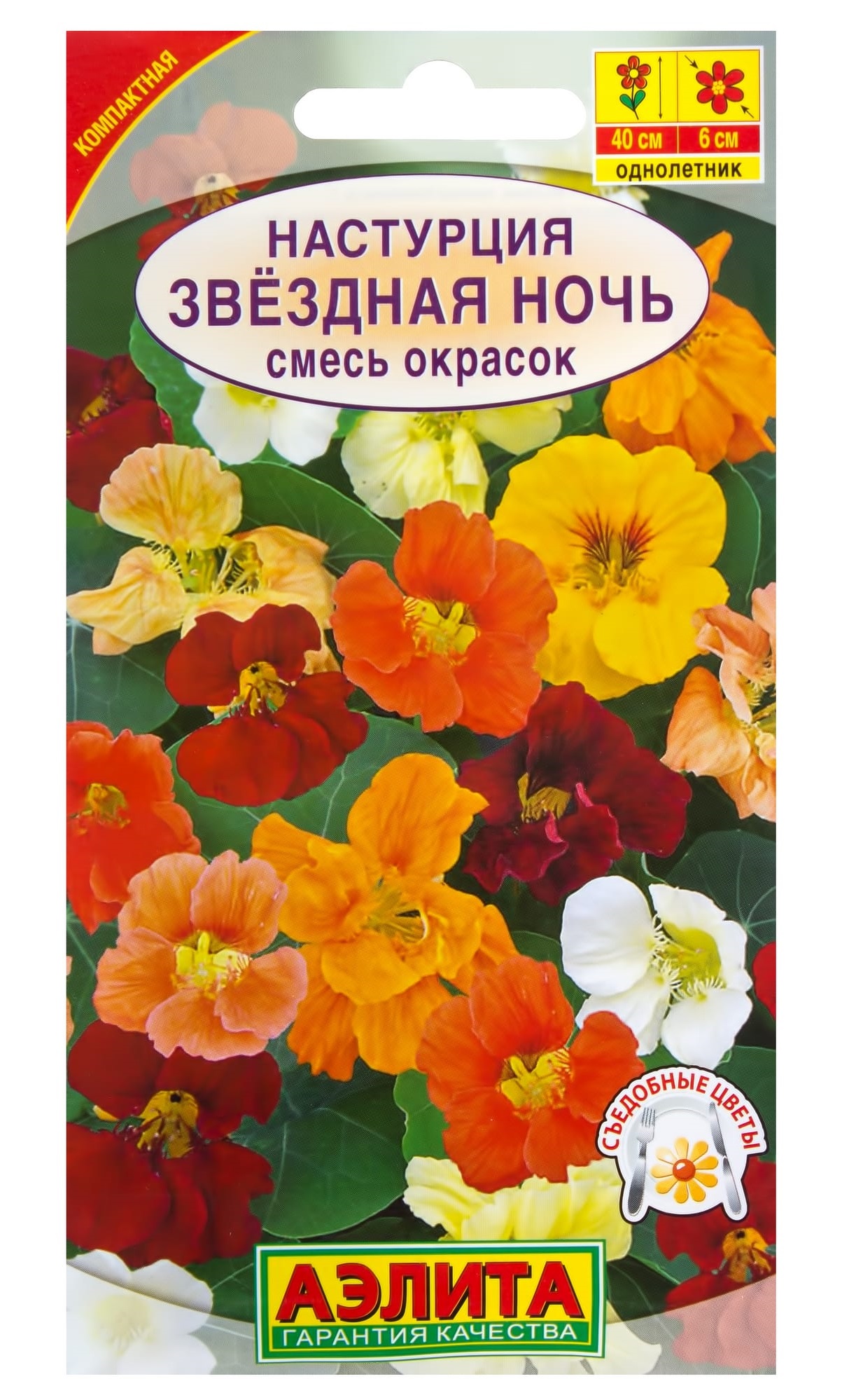 

Семена Настурция компактная Звездная ночь, Смесь, 2 г АЭЛИТА