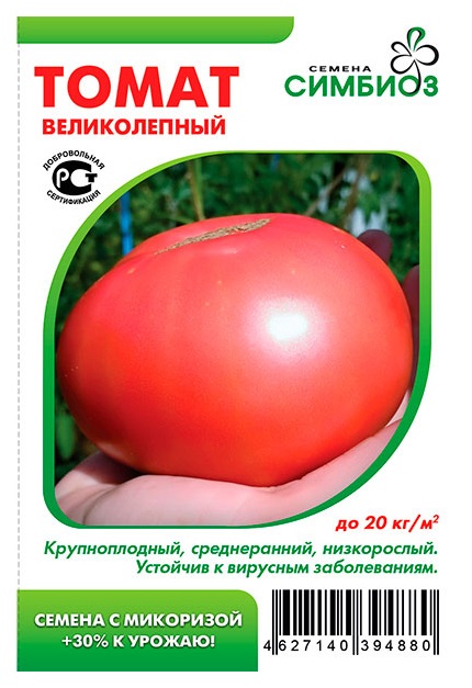 

Семена Томат Великолепный, 10 шт, Симбиоз