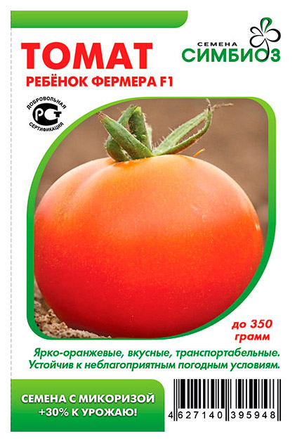 

Семена Томат Ребёнок фермера F1, 10 шт, Симбиоз