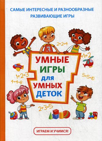 

Умные Игры для Умных Деток